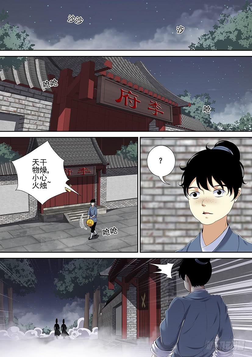 第二季_11_-降灵记-cathiei（第8张）