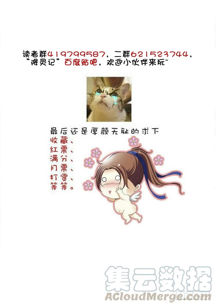 第二季_12_-降灵记-cathiei（第11张）