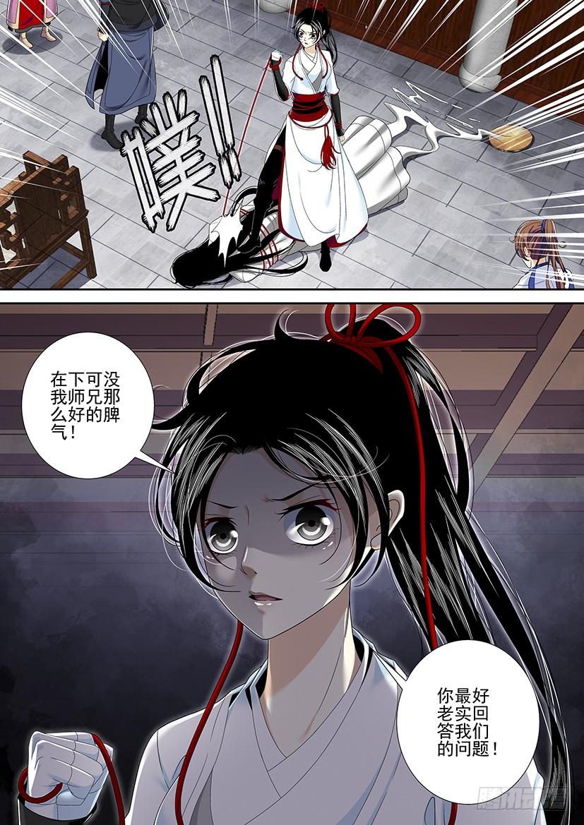 第二季_12_-降灵记-cathiei（第10张）