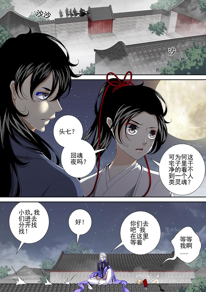 第二季_12_-降灵记-cathiei（第3张）