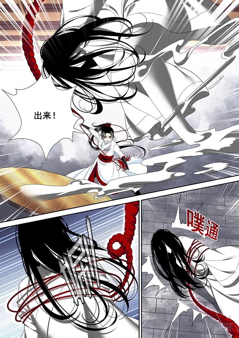 第二季_12_-降灵记-cathiei（第7张）