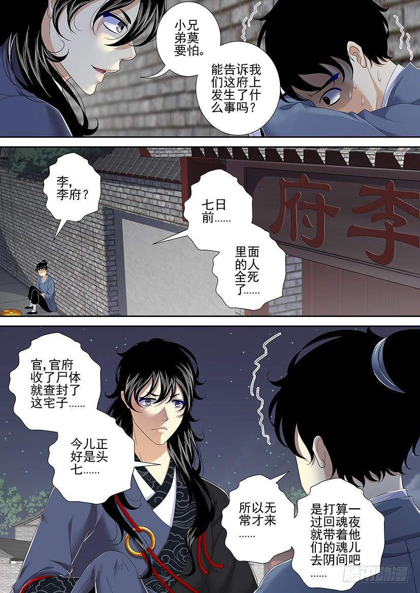 第二季_12_-降灵记-cathiei（第2张）