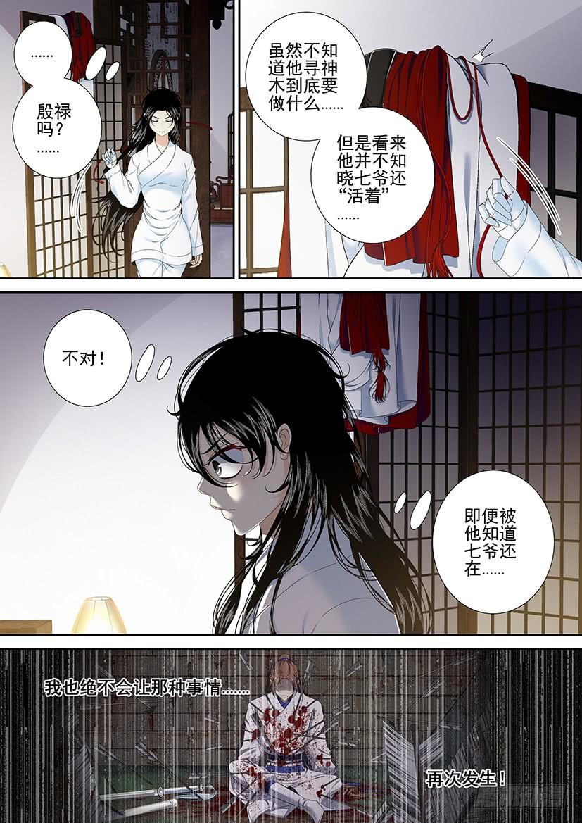第二季_14_-降灵记-cathiei（第5张）