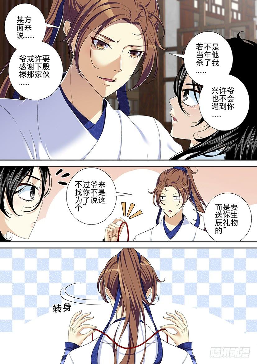 第二季_14_-降灵记-cathiei（第7张）