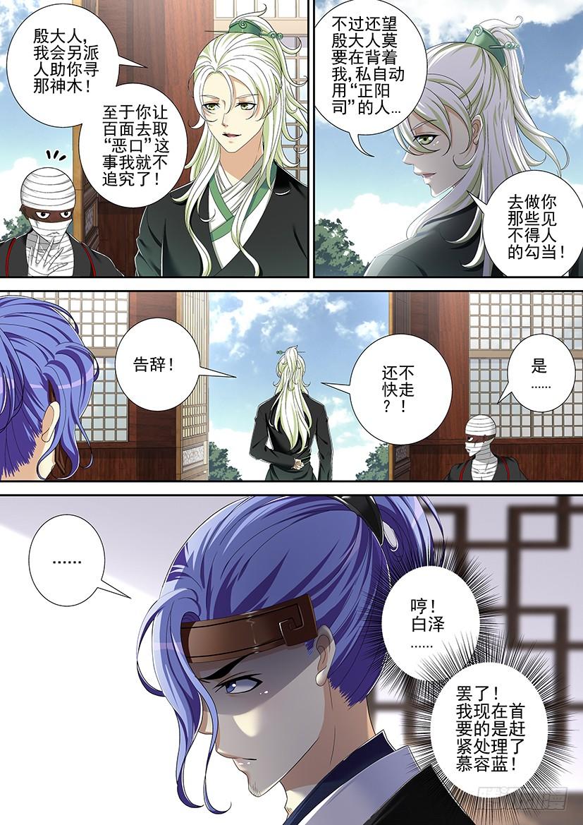 第二季_17_-降灵记-cathiei（第6张）