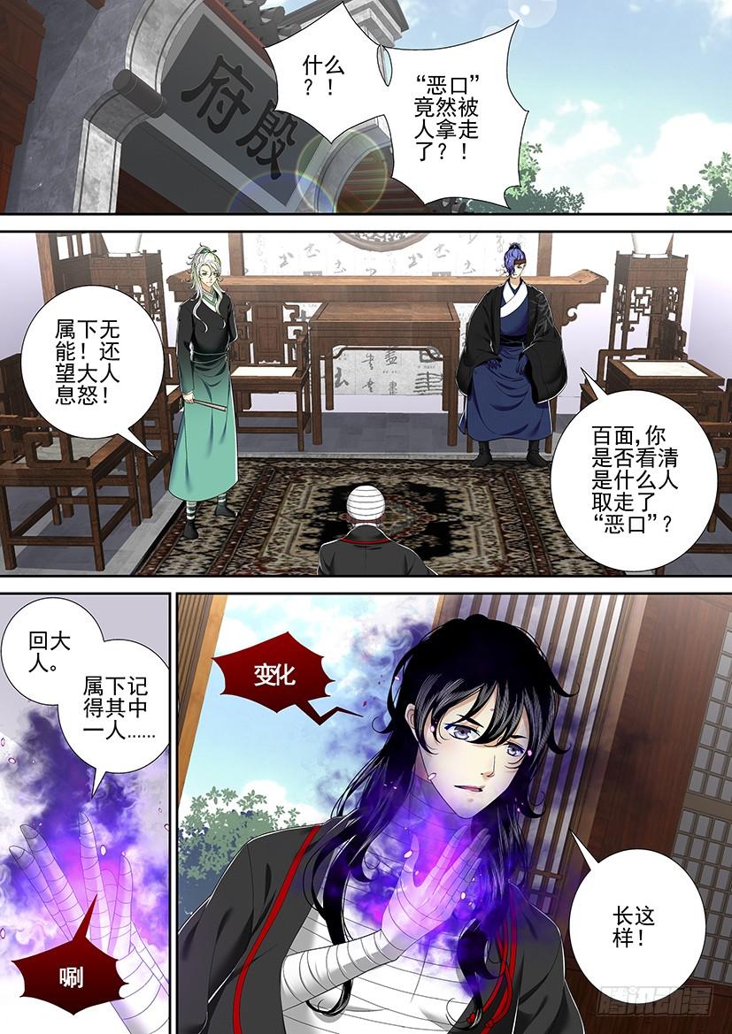 第二季_17_-降灵记-cathiei（第3张）