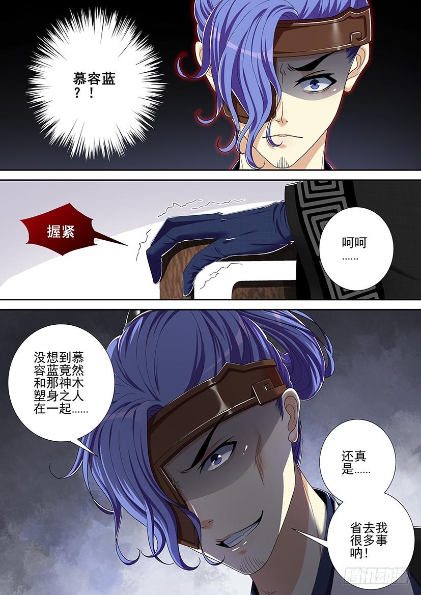 第二季_17_-降灵记-cathiei（第5张）
