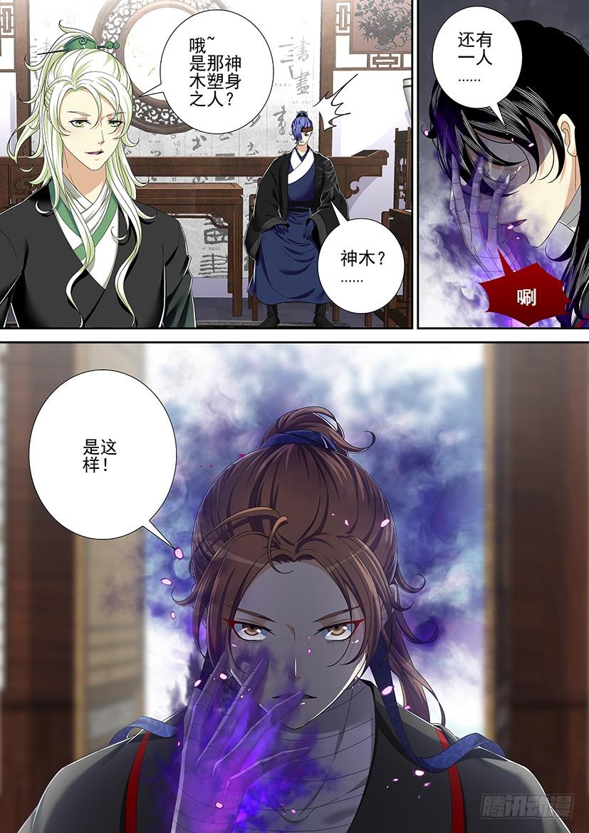第二季_17_-降灵记-cathiei（第4张）