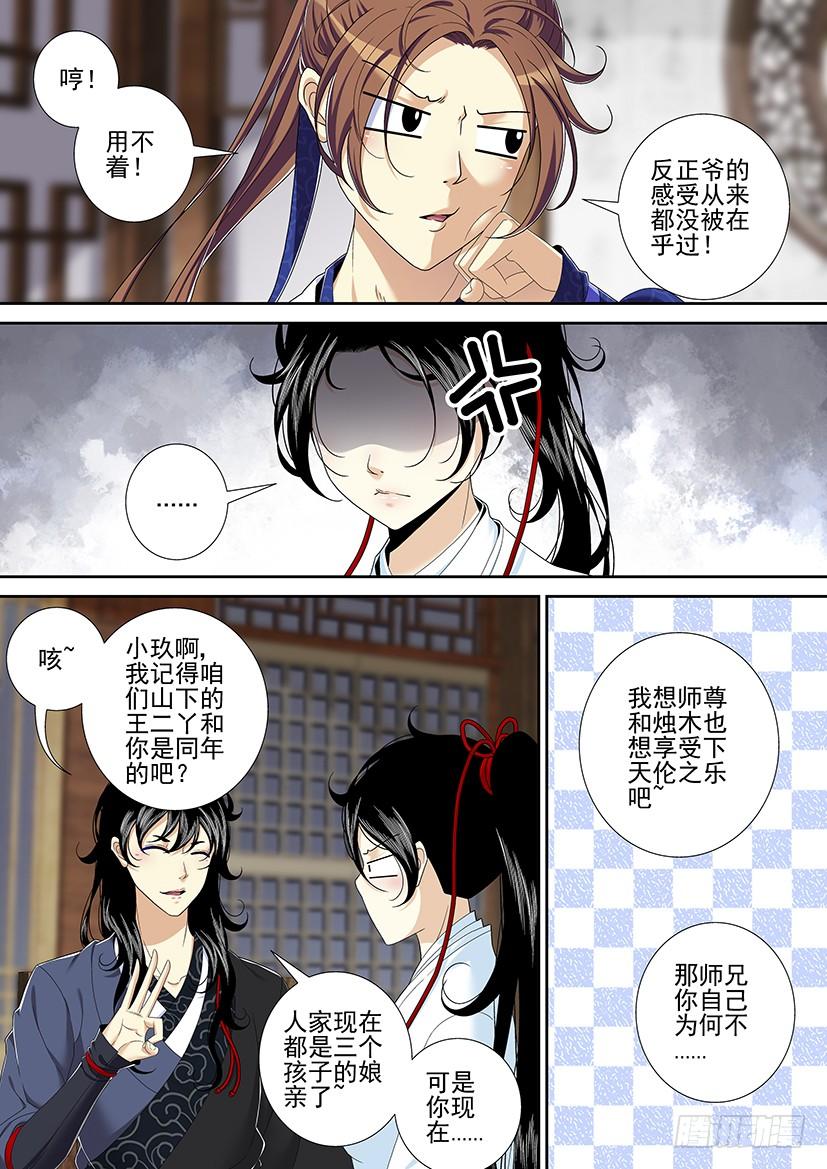 第二季_17_-降灵记-cathiei（第8张）