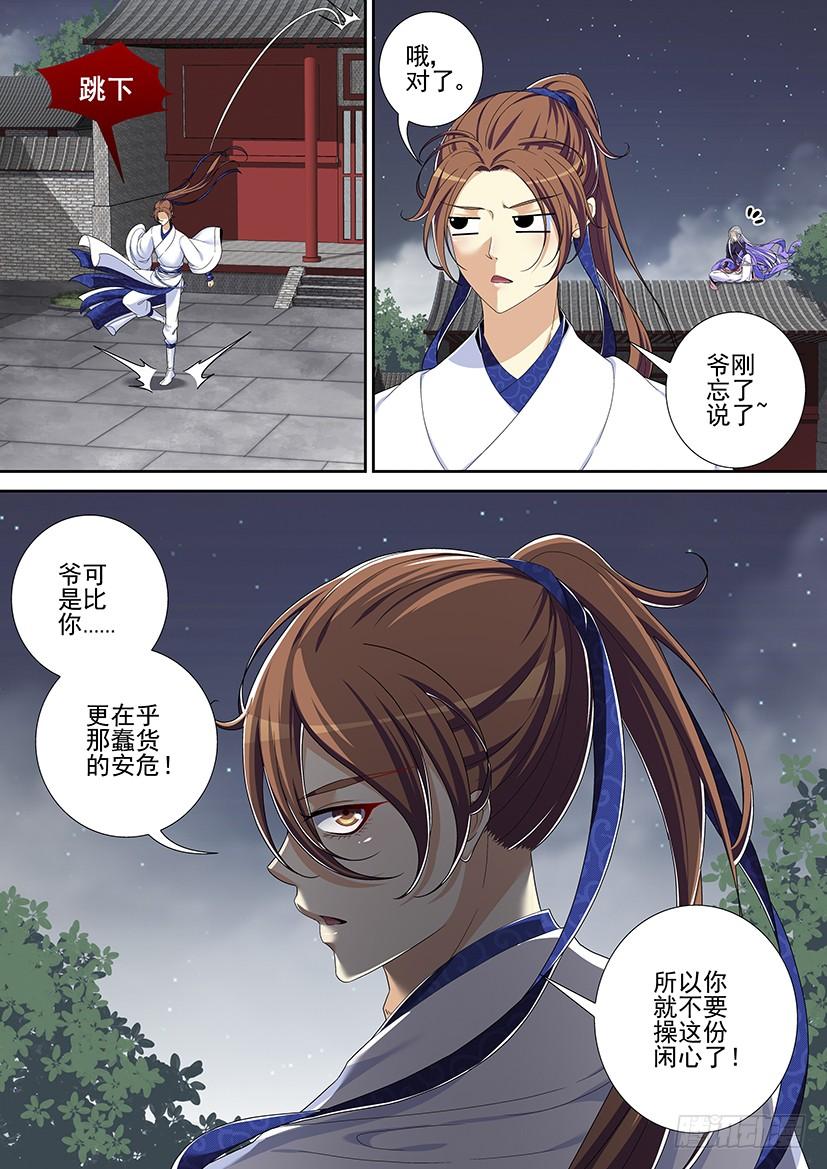 第二季_17_-降灵记-cathiei（第2张）