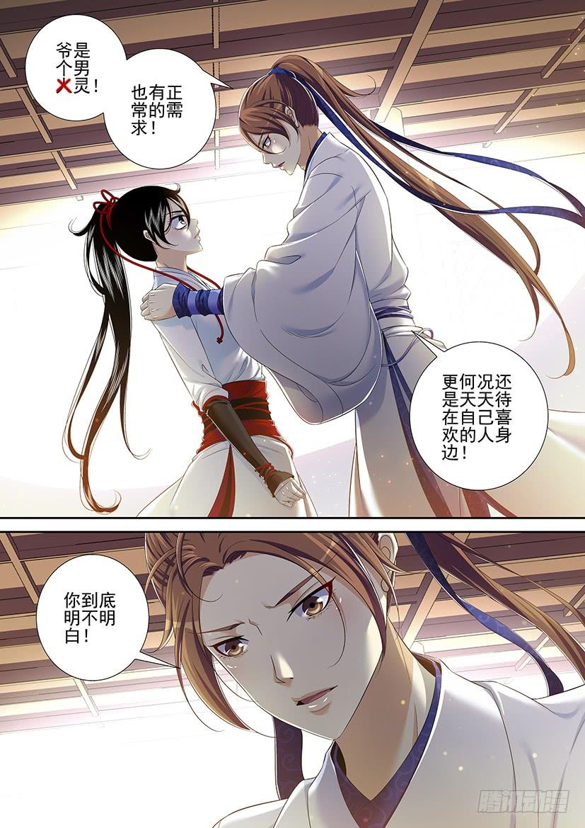 第二季_18_-降灵记-cathiei（第2张）