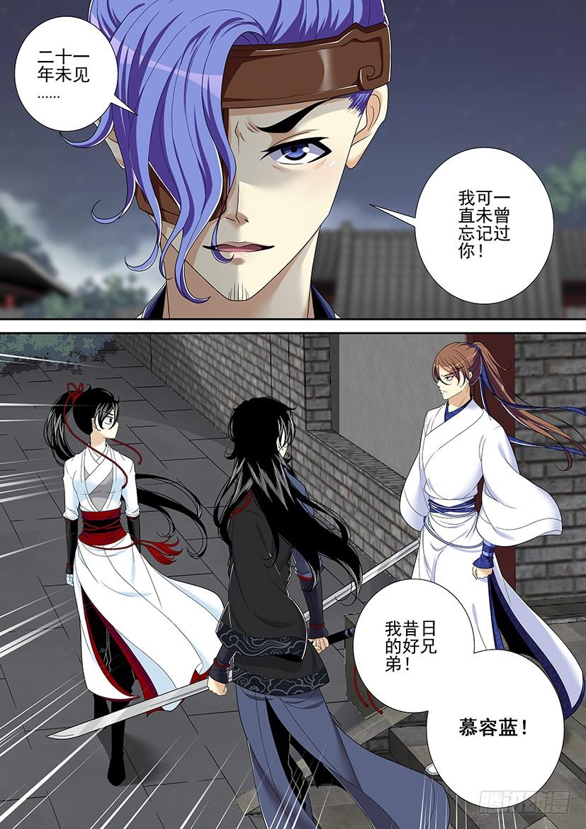 第二季_18_-降灵记-cathiei（第9张）