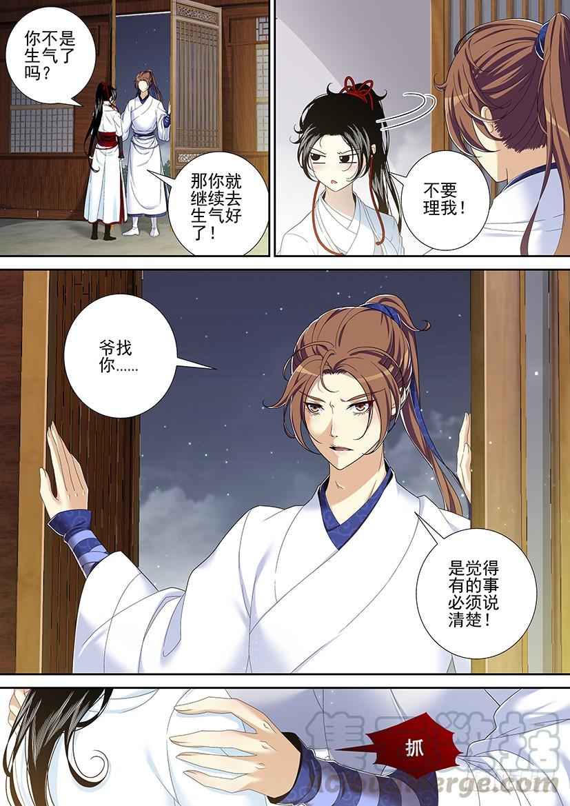 第二季_18_-降灵记-cathiei（第1张）