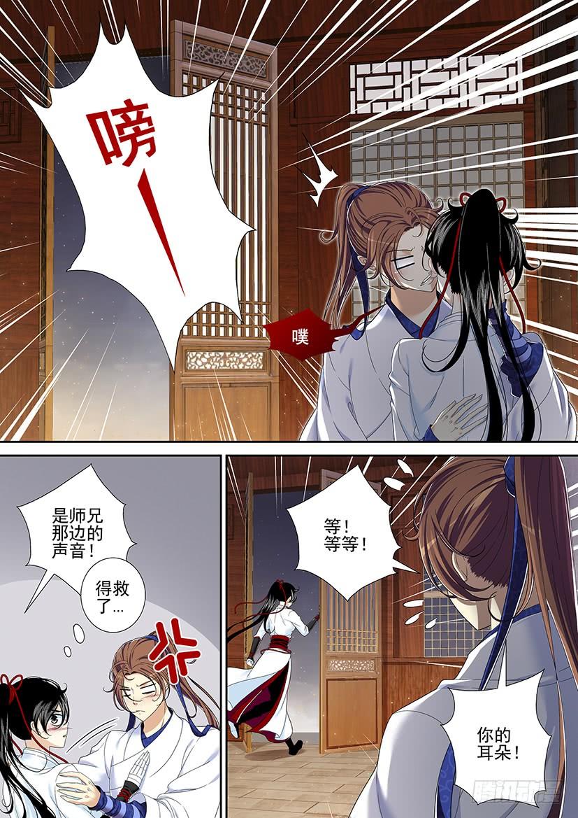 第二季_18_-降灵记-cathiei（第6张）