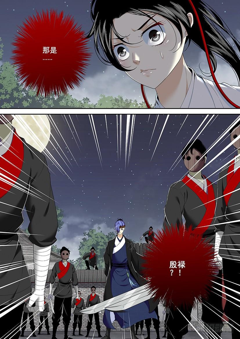 第二季_18_-降灵记-cathiei（第8张）