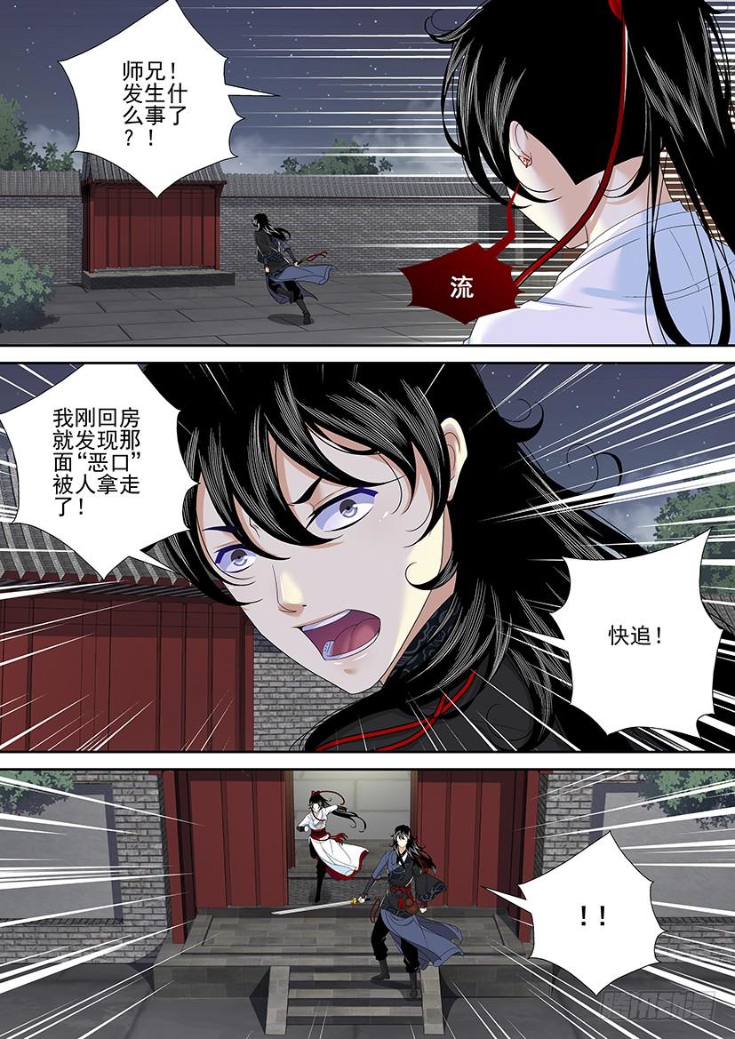 第二季_18_-降灵记-cathiei（第7张）