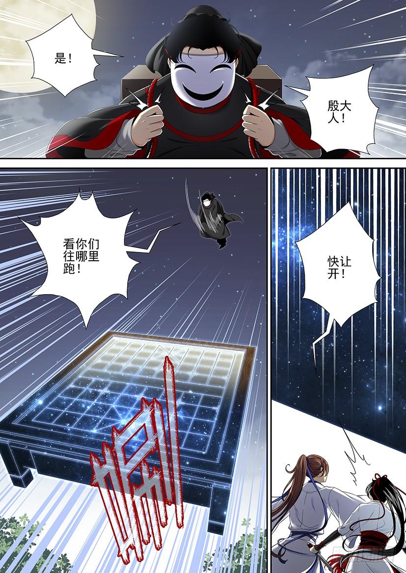 第二季_19_-降灵记-cathiei（第5张）