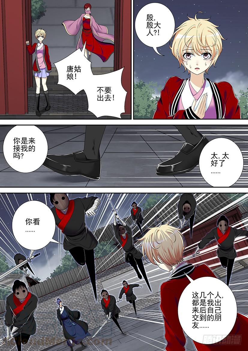 第二季_19_-降灵记-cathiei（第1张）