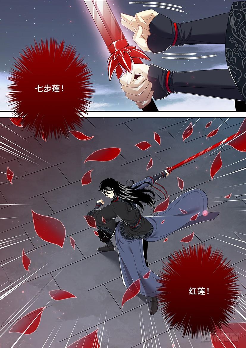 第二季_19_-降灵记-cathiei（第9张）