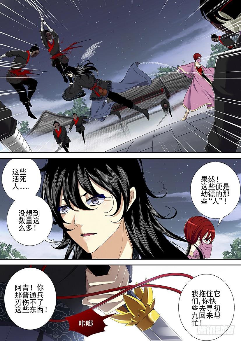第二季_19_-降灵记-cathiei（第8张）