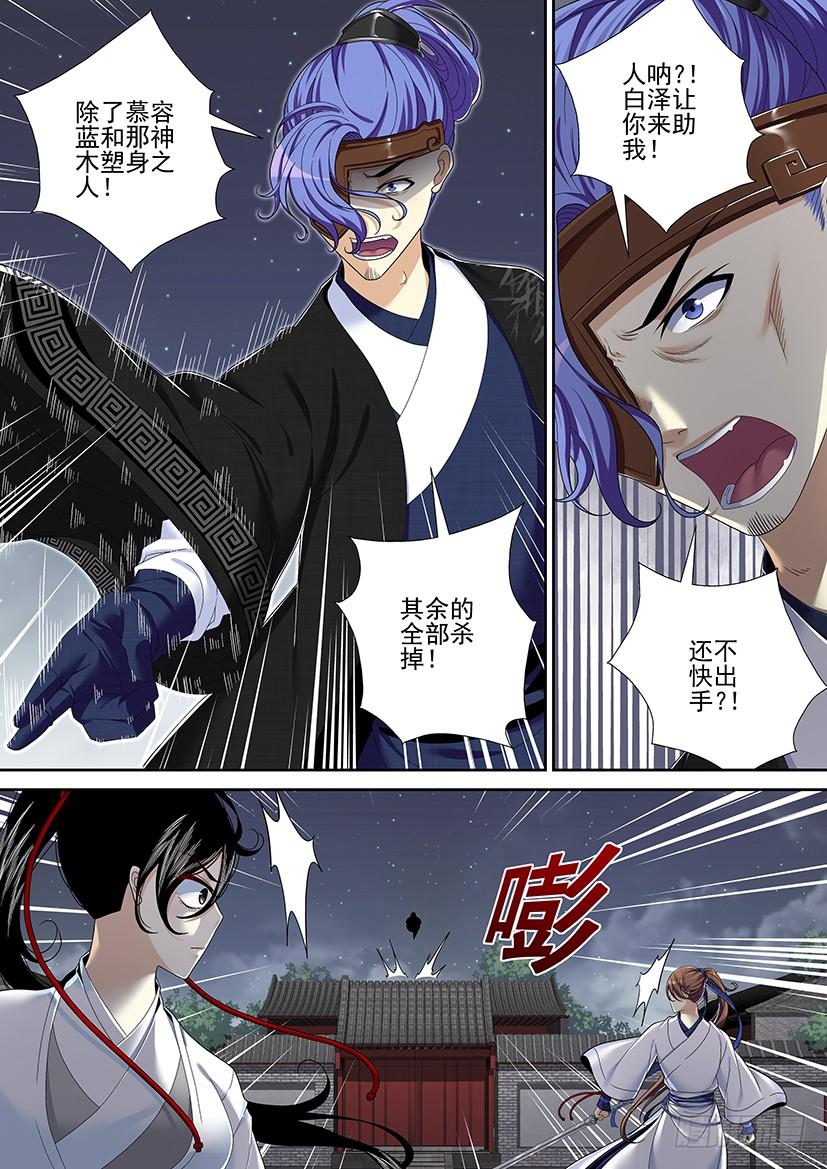 第二季_19_-降灵记-cathiei（第4张）