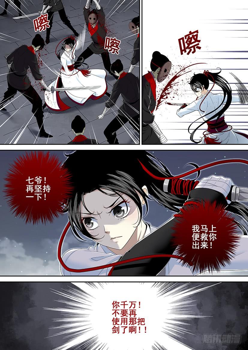 第二季_19_-降灵记-cathiei（第10张）