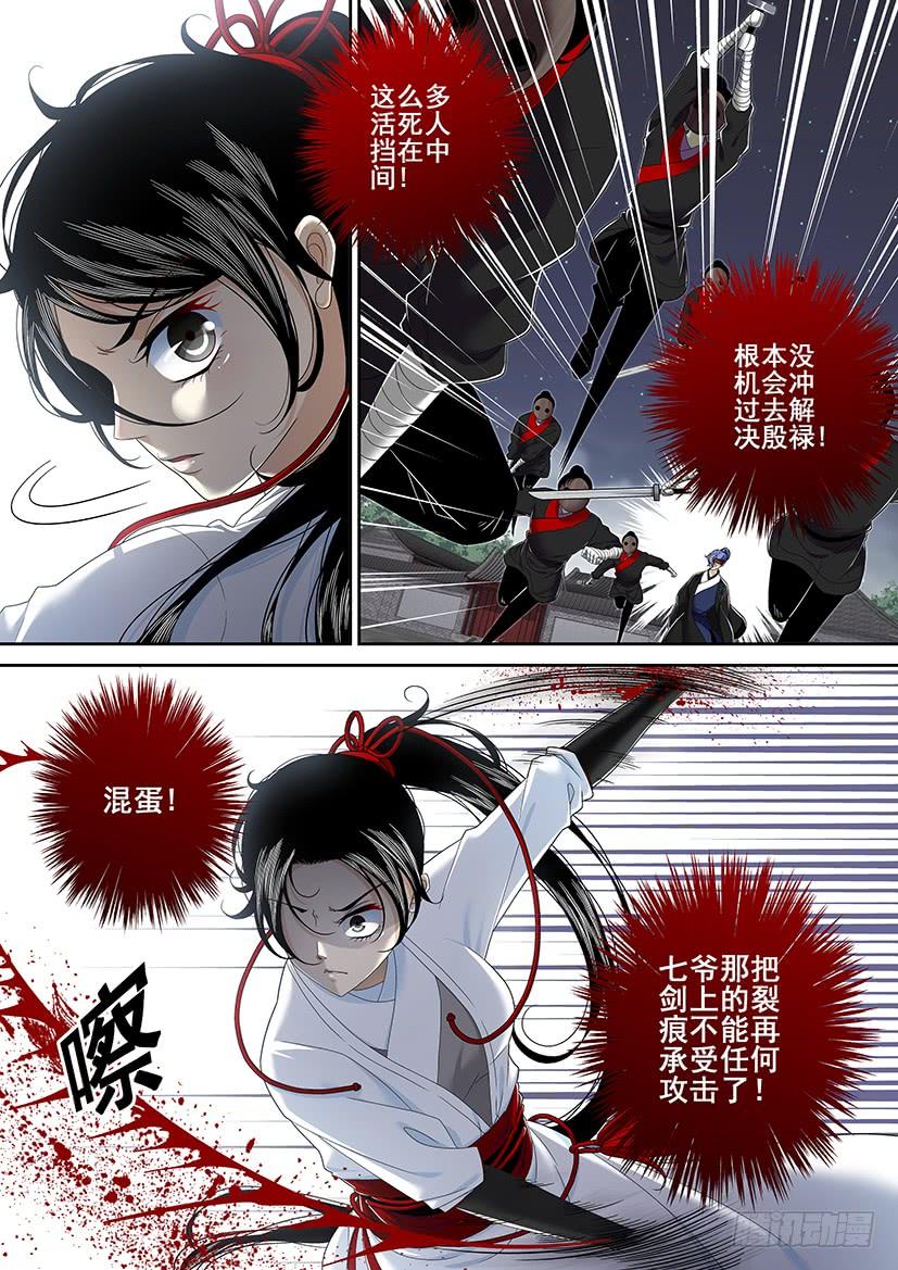 第二季_20_-降灵记-cathiei（第2张）