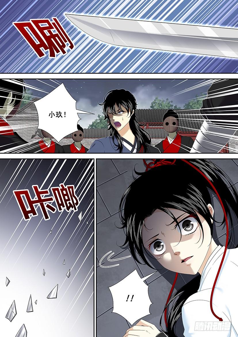 第二季_21_-降灵记-cathiei（第10张）