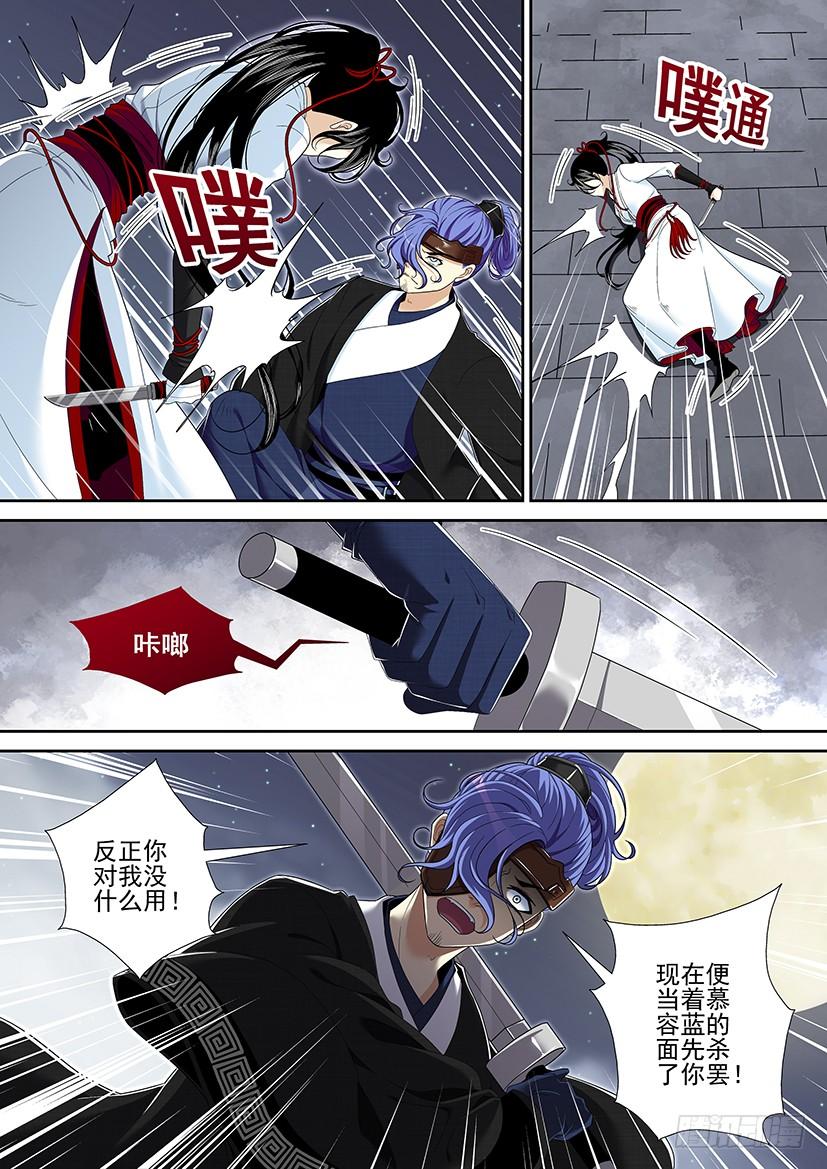 第二季_21_-降灵记-cathiei（第9张）