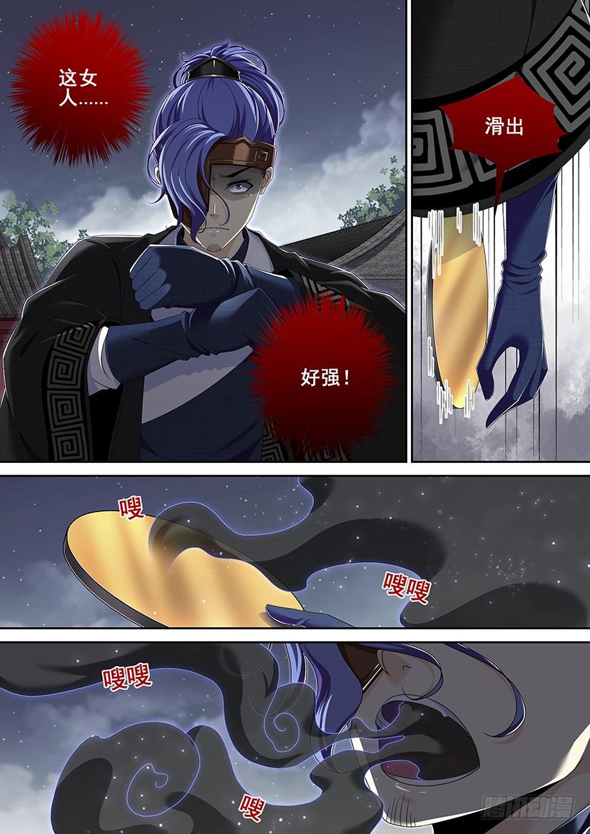 第二季_21_-降灵记-cathiei（第5张）