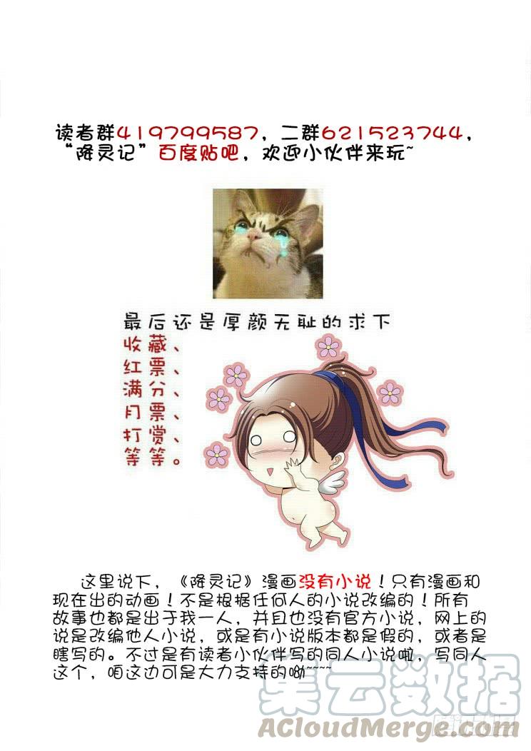 第二季_22_-降灵记-cathiei（第11张）