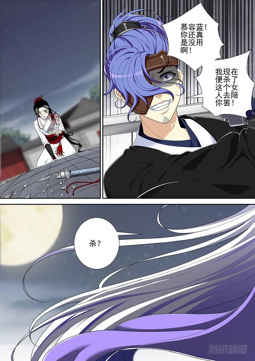 第二季_22_-降灵记-cathiei（第6张）