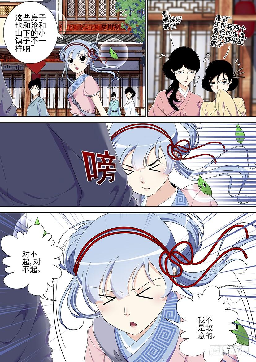 第二季_26_-降灵记-cathiei（第2张）