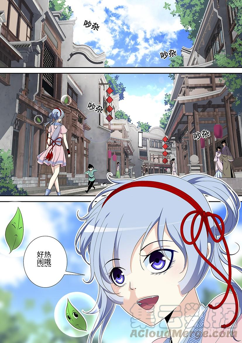 第二季_26_-降灵记-cathiei（第1张）