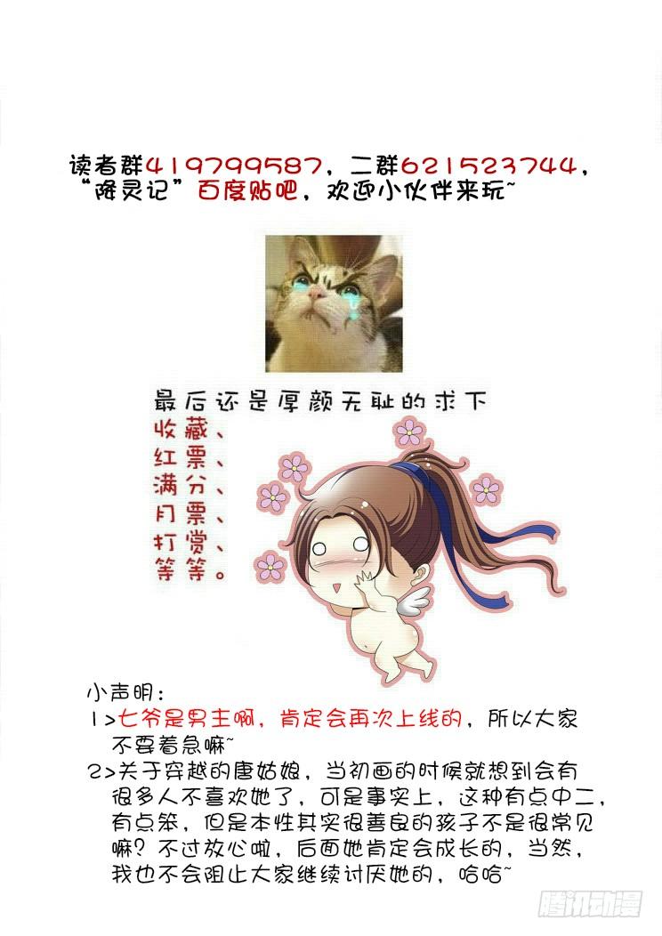 第二季_26_-降灵记-cathiei（第12张）