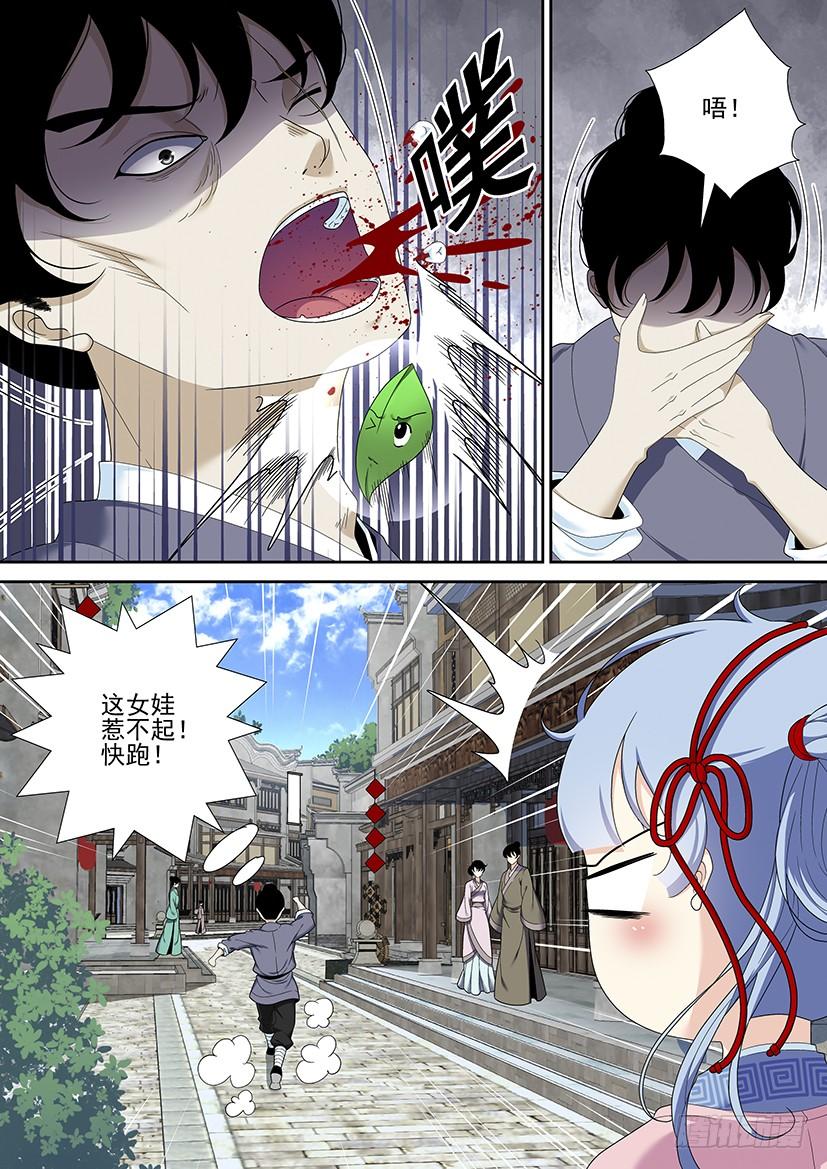 第二季_26_-降灵记-cathiei（第4张）