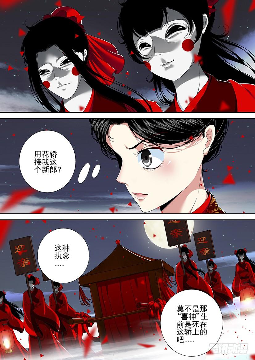 第二季_29_-降灵记-cathiei（第4张）