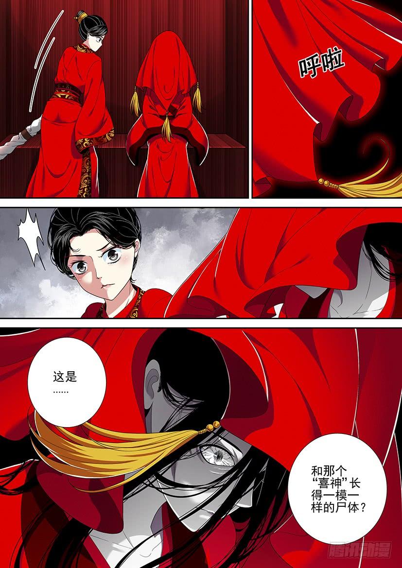 第二季_29_-降灵记-cathiei（第6张）