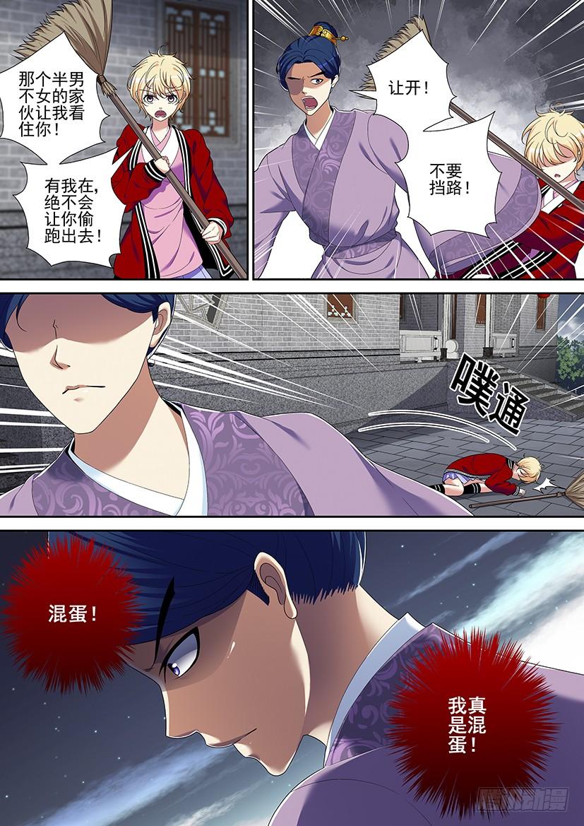 第二季_29_-降灵记-cathiei（第8张）