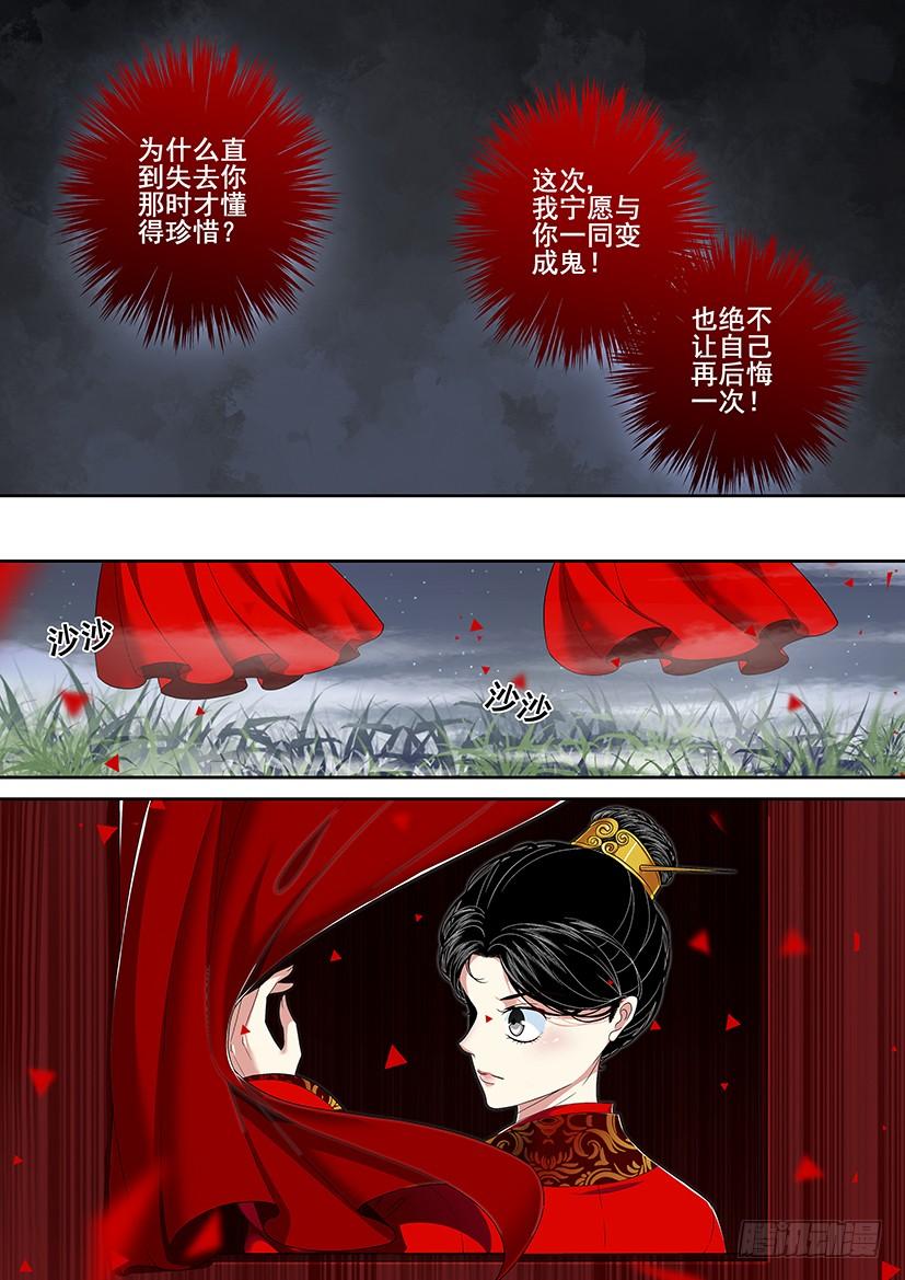 第二季_29_-降灵记-cathiei（第9张）