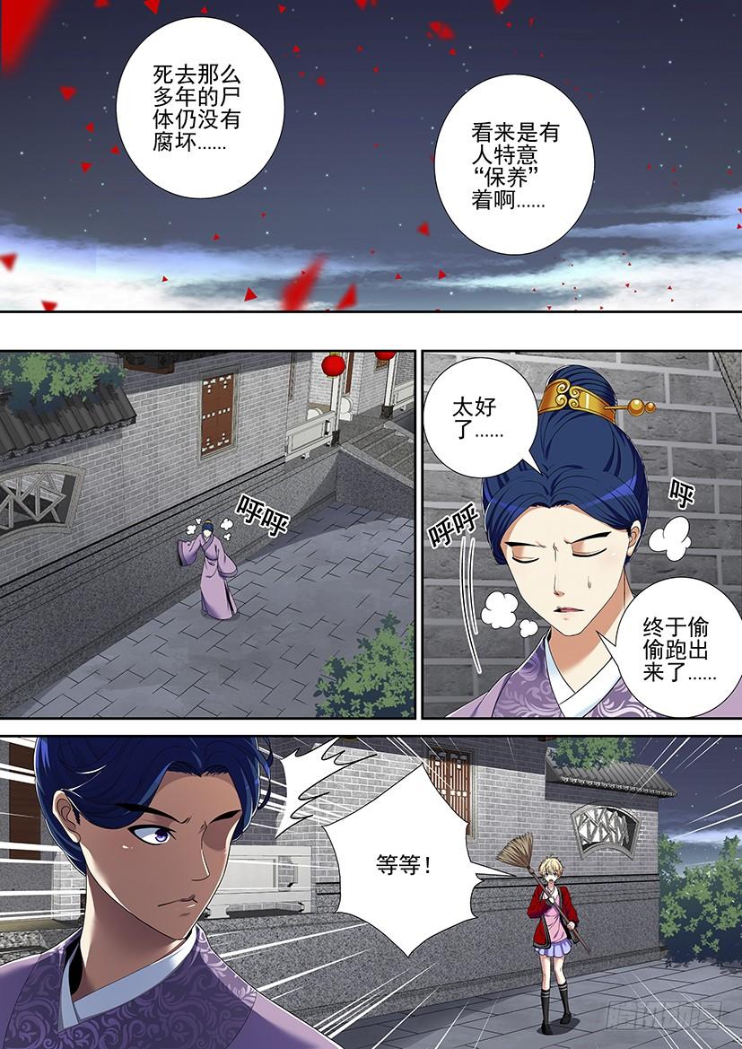 第二季_29_-降灵记-cathiei（第7张）