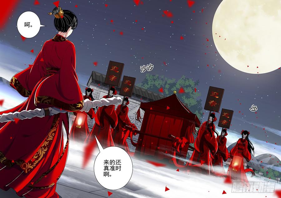 第二季_29_-降灵记-cathiei（第3张）