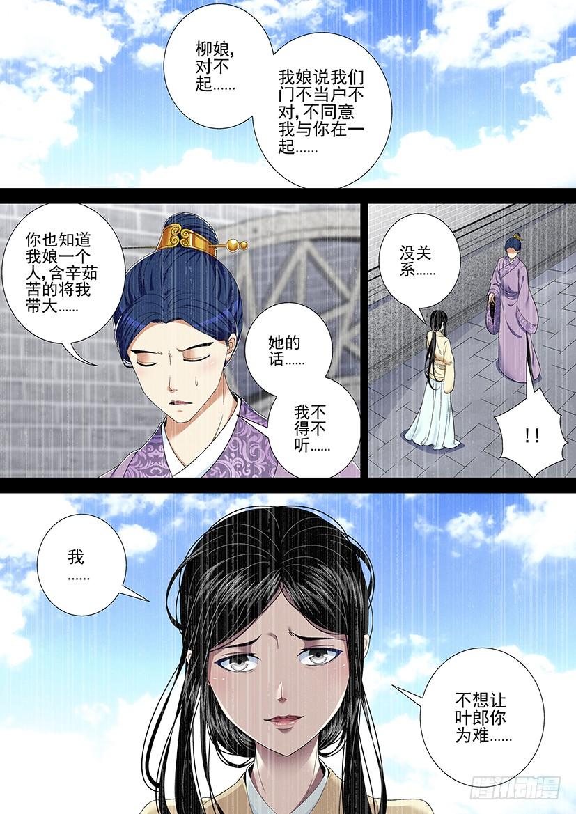 第二季_31_-降灵记-cathiei（第2张）