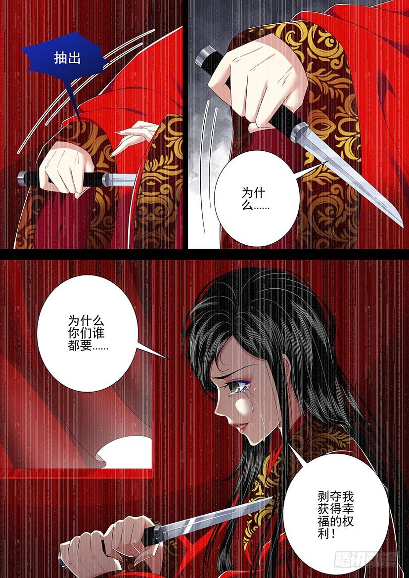 第二季_31_-降灵记-cathiei（第5张）