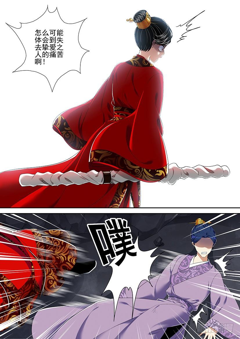 第二季_31_-降灵记-cathiei（第9张）