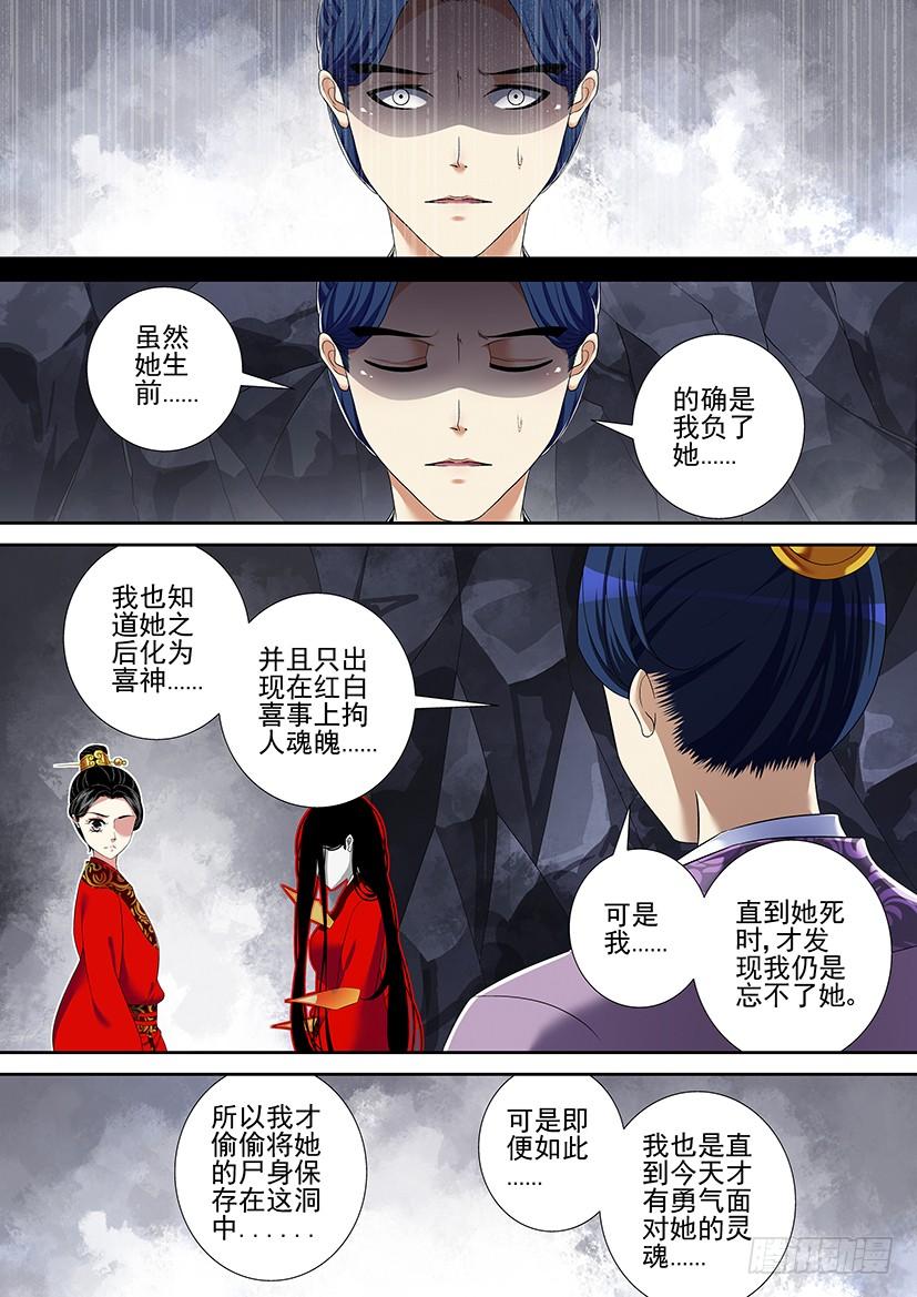 第二季_31_-降灵记-cathiei（第7张）