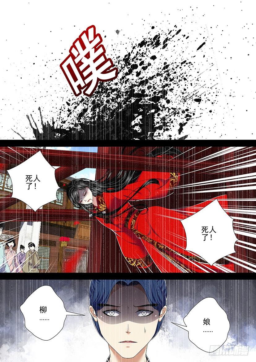 第二季_31_-降灵记-cathiei（第6张）