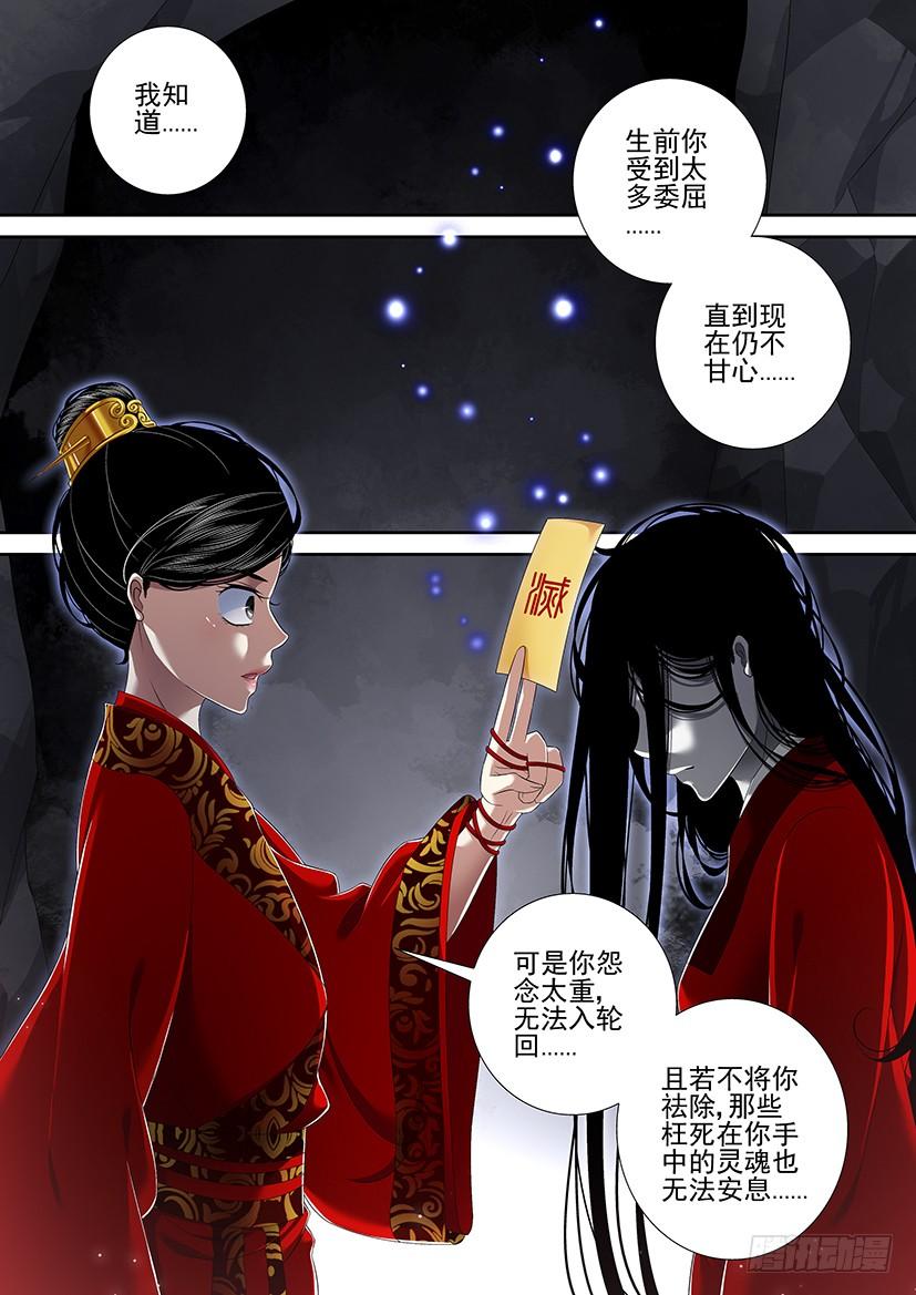 第二季_31_-降灵记-cathiei（第12张）