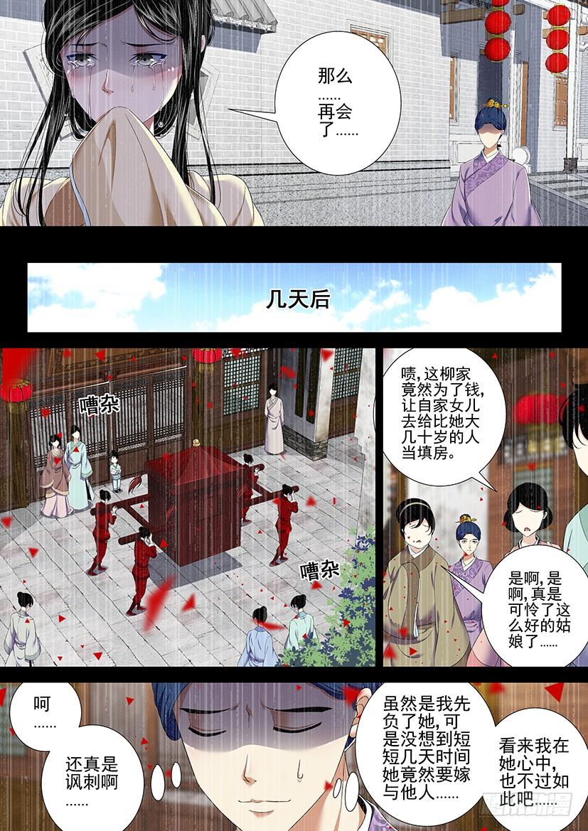 第二季_31_-降灵记-cathiei（第3张）