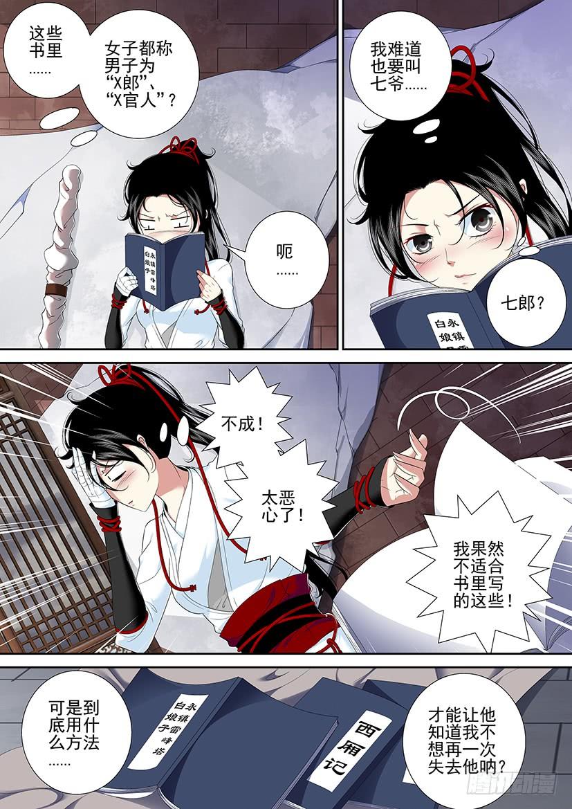 第二季_32_-降灵记-cathiei（第2张）